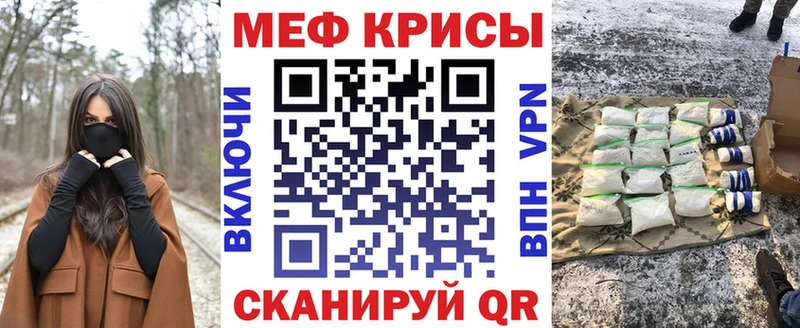 Мефедрон кристаллы Нестеров