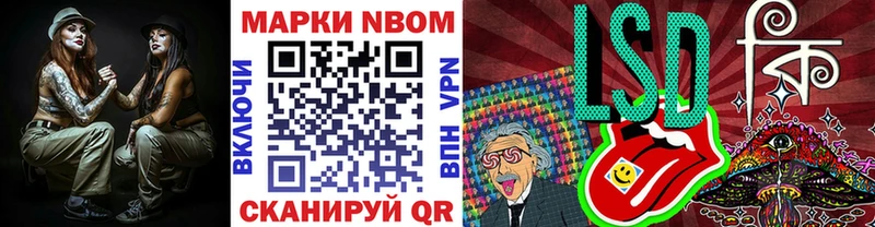 Марки 25I-NBOMe 1,5мг  гидра   Нестеров  наркотики 